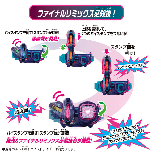 仮面ライダーリバイス DXギファードレックスバイスタンプ FIGURE-136750_08.jpg