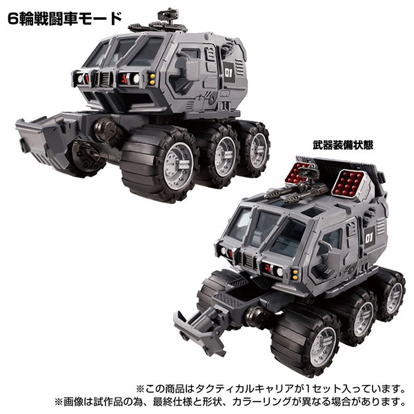 中古】(本体A/箱B)ダイアクロン タクティカルキャリア[タカラ