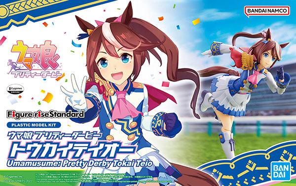 Figure-rise Standard ウマ娘 プリティーダービー