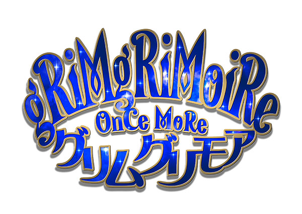 PS4 グリムグリモア OnceMore[日本一ソフトウェア]《発売済・在庫品》