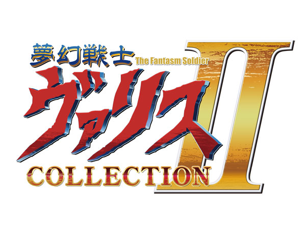 Nintendo Switch 夢幻戦士ヴァリスCOLLECTION II 特装版[エディア 