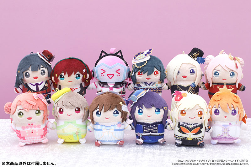 ラブライブ！虹ヶ咲学園スクールアイドル同好会 まめめいと(ぬいぐるみ