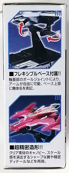 1/250 マクロスファイターコレクション Vol.3 ノーマル全19種+