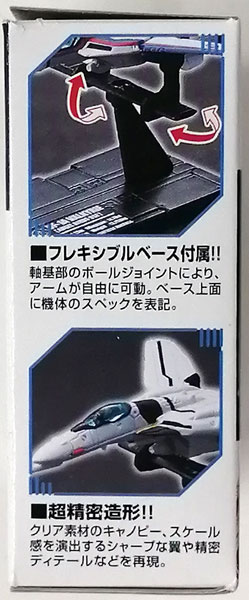 マクロスファイターコレクション2 ノーマル全19種+シークレット全1種セット