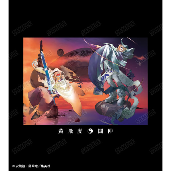 封神演義 完全版9巻表紙 完全版10巻表紙イラスト Tシャツ レディース L Amiami Jp あみあみオンライン本店