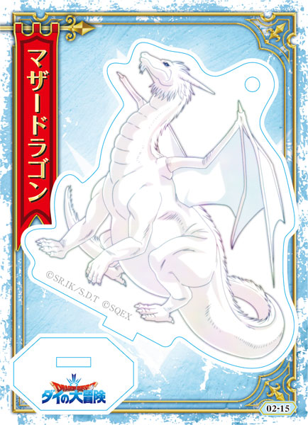 ドラゴンクエスト ダイの大冒険 アクリルdeカード 第2弾 15個入りBOX