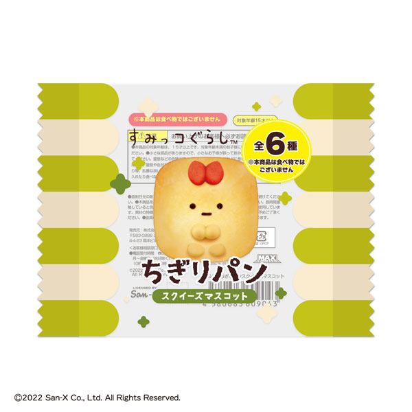 すみっコぐらし ちぎりパンスクイーズマスコット 6個入り