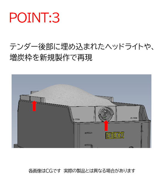 2010 国鉄 C55形蒸気機関車(3次形・北海道仕様)[TOMIX]【送料無料】《１２月予約》