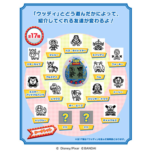 TOY-017532_04.jpg