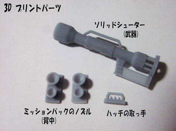 装甲騎兵ボトムズ ディフォルメブロッカー レジンキット[シタデル]《発売済・在庫品》