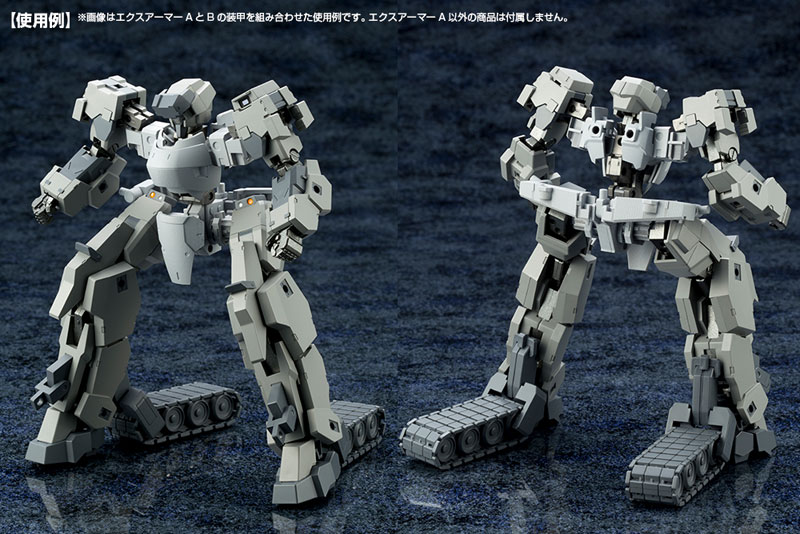 M.S.G モデリングサポートグッズ メカサプライ07 エクスアーマーA（再販）[コトブキヤ]《１２月予約》