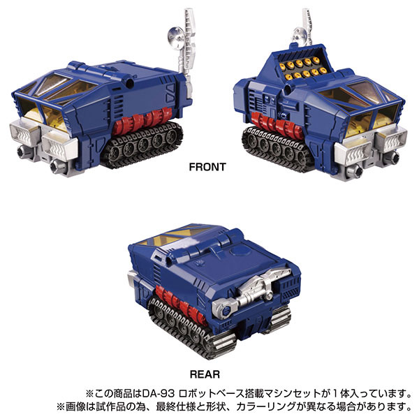 ダイアクロン DA-93 ロボットベース搭載マシンセット[タカラトミー]《１２月予約》