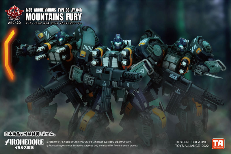 ARC-20 アーク・イミルズ 1/35スケール 四号機 AY-04R マウンテンズ