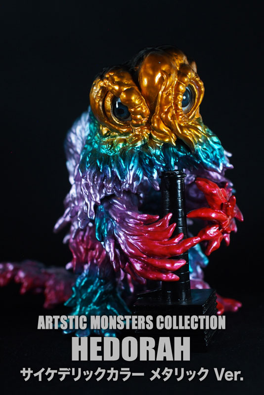 Artistic Monsters Collection(AMC) 煙突ヘドラ 上陸期 サイケデリック