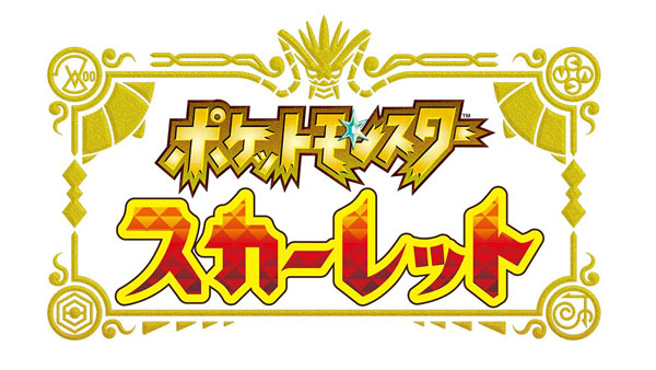 あみあみ限定特典】Nintendo Switch 『ポケットモンスター