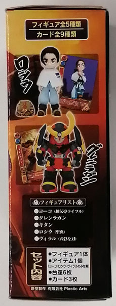 絶版　未開封　グレンラガン　ドリル銀河大戦　カードゲーム　超絶合体編　11パック 絶版 未開封 グレンラガン ドリル銀河大戦 カードゲーム 超絶合体編 11