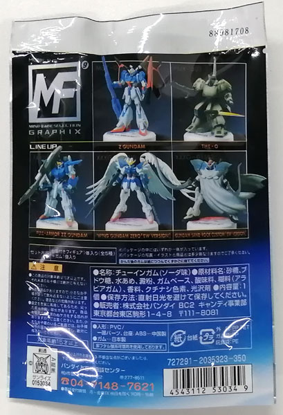 GUNDAMミニフィギュアセレクション　グラフィクス ガンダム ミニフィギュアセレクション グラフィクス 全5種