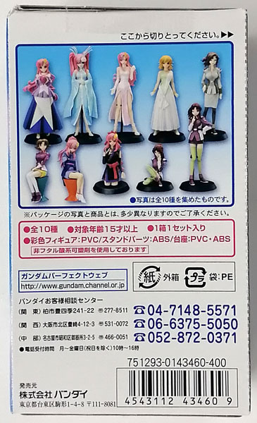 機動戦士ガンダムSEED シードヒロインズ 1&2 シードヒロインズ 1&2 全10種セット GOODS-04254804_03.jpg