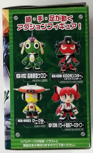 ケロロ軍曹] ケロコマ Mission1 出撃！ケロロコマンド｜作品紹介