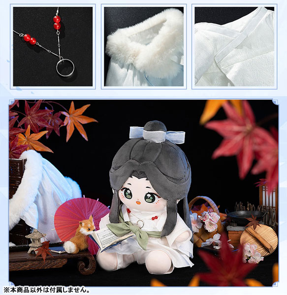 天官賜福 minidoll 40cm 誕生日おすわりビッグぬいぐるみ 謝憐 漫画「天官賜福」 謝憐誕生日スペシャル おすわり 40cmビッグ