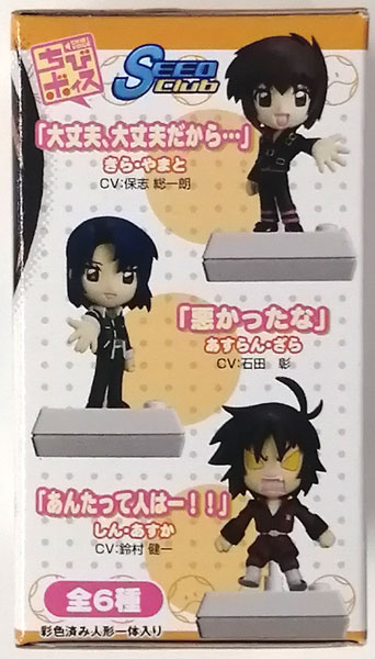 Voice I-doll ちびボイス SEED Club 全6種セット GOODS-04259538_01.jpg