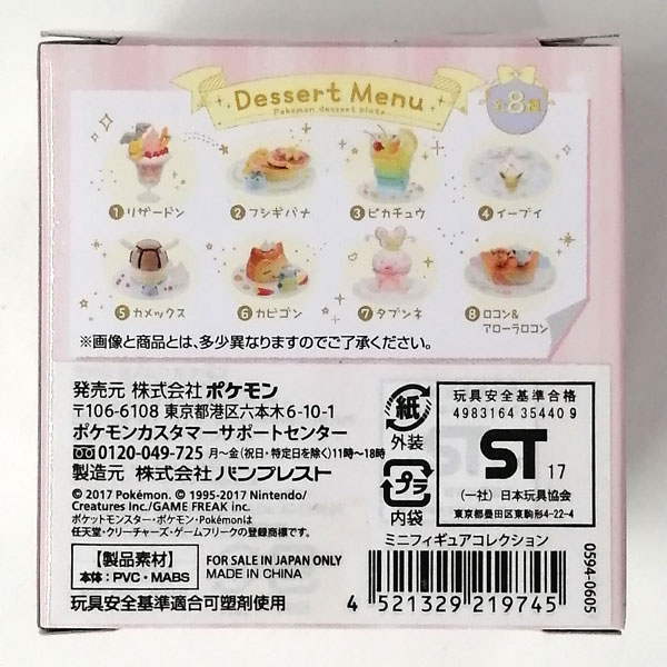 Pokemon Dessert Plates (8)