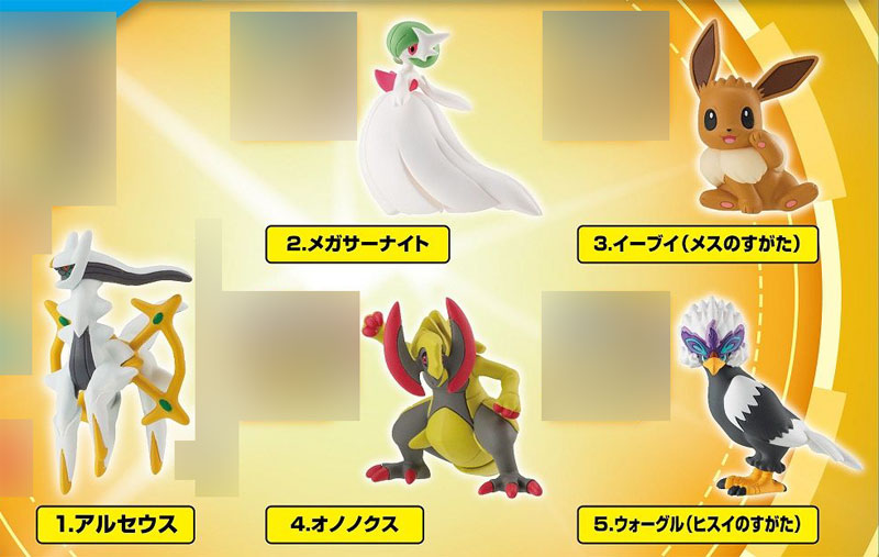 ポケットモンスター モンコレボックス Vol.7 全5種セット