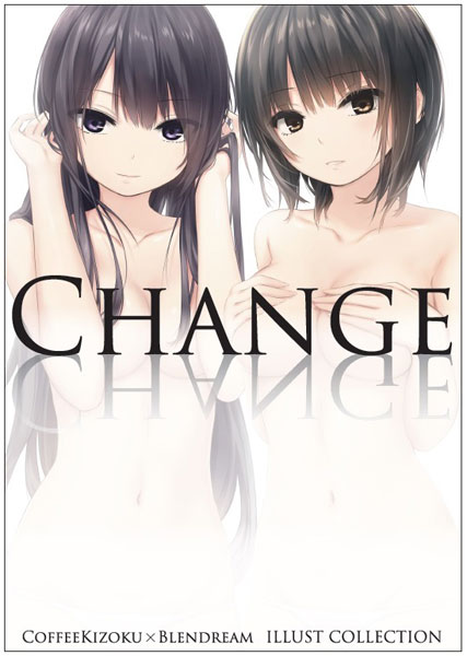 珈琲貴族 イラスト集 CHANGE (ミニサイズ版) (書籍)（再販）[ブレン
