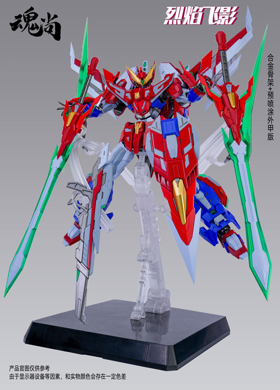 ファイヤーシャドー プラスチックモデルキット 豪華版[魂尚(SOUL