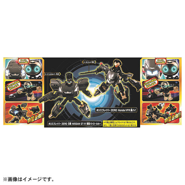 トミカ ジョブレイバー ポリスブレイバーゼロ パーフェクトセット JBDX ポリスブレイバーZERO パーフェクトセット｜トミカ
