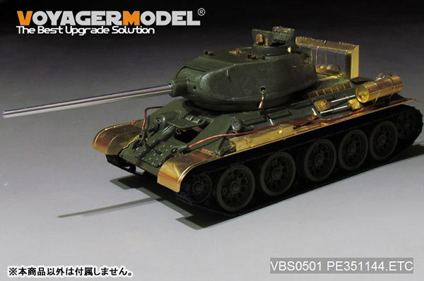 1/35 ロシアT-34/85 中戦車 ソビエトT34/85 中戦車 (プラモデル) - ホビーサーチ ミリタリー