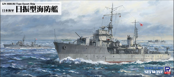 ピットロード 1/700 スカイウェーブシリーズ 日本海軍 御蔵型海防艦 御蔵 プラモデル SPW52 mxn26g8 ピットロード 1/700 スカイウェーブシリーズ 日本海軍 御蔵型