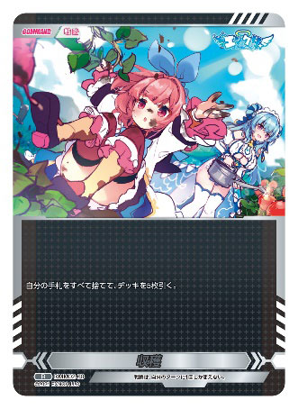 エンジェリックリンクTRADING CARD GAME 20パック入りBOX[TCG