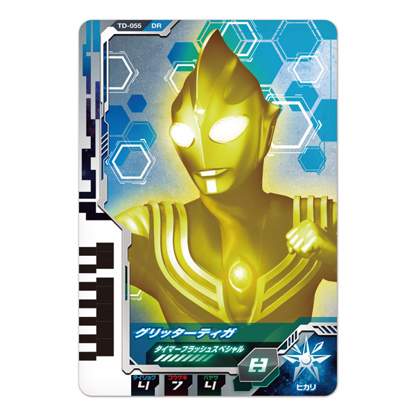 ウルトラマンデッカー DXウルトラディメンションカード08