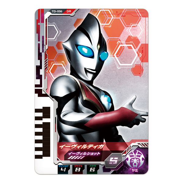 ウルトラマンデッカー DXウルトラディメンションカード08