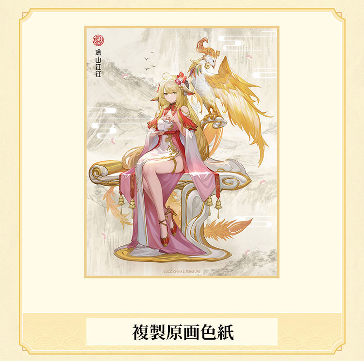 特典4種付属 塗山紅紅(トサン・ココ) 金羽華裳Ver. 縁結びの妖狐ちゃん 1/7 完成品 フィギュア yuewen goods/大網 特典】縁結びの妖狐ちゃん 塗山紅紅(トサン・ココ) 金羽華裳Ver