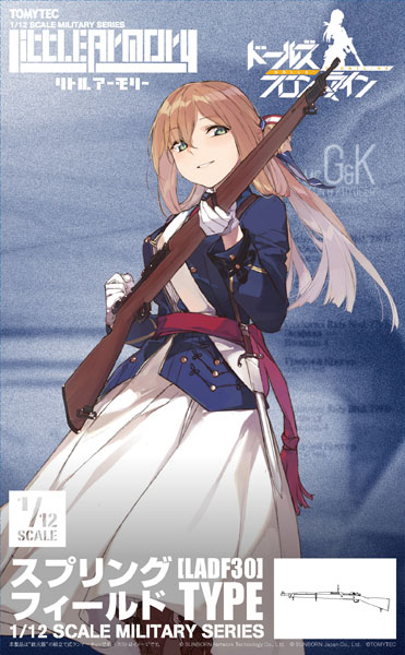 リトルアーモリー [LADF30]ドールズフロントライン スプリングフィールド タイプ 1/12 プラモデル
