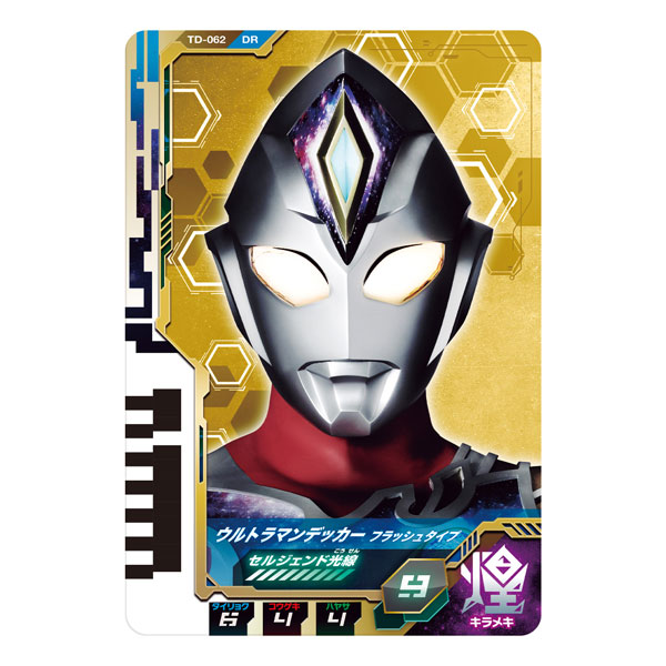 ウルトラマン DXウルトラディメンションカードEX ニュー ウルトラマン DXウルトラディメンションカードEX ニュー