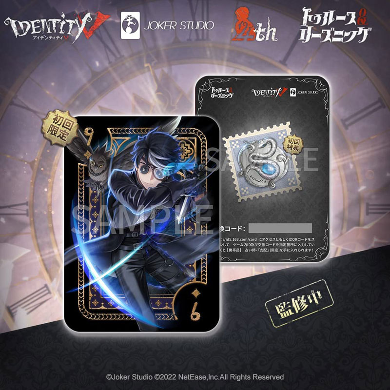 第五人格　ノワール　フィギュア Identity V 第五人格 トゥルース＆リーズニング 漆黒のさまよう