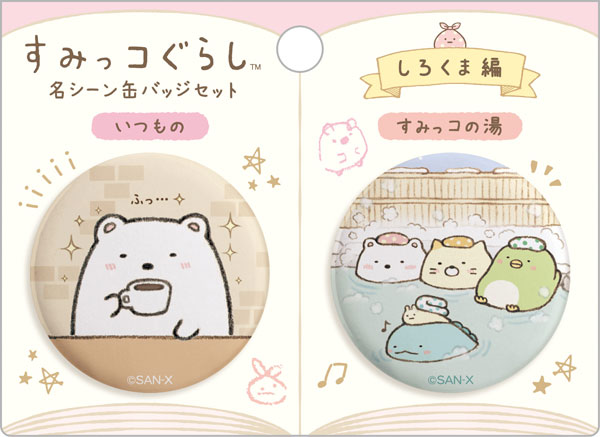AB11201 すみっコぐらし 絵本アートコレクション 名シーン缶