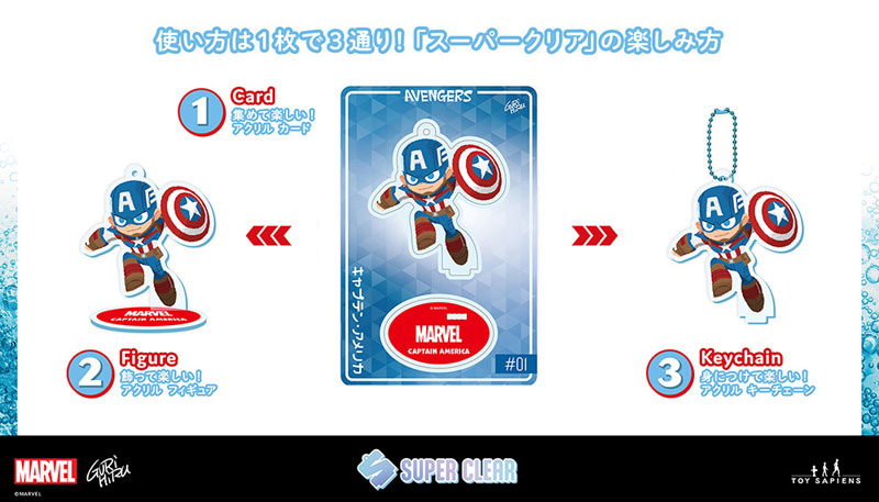 スーパークリア「マーベル」スターターパック アベンジャーズ by