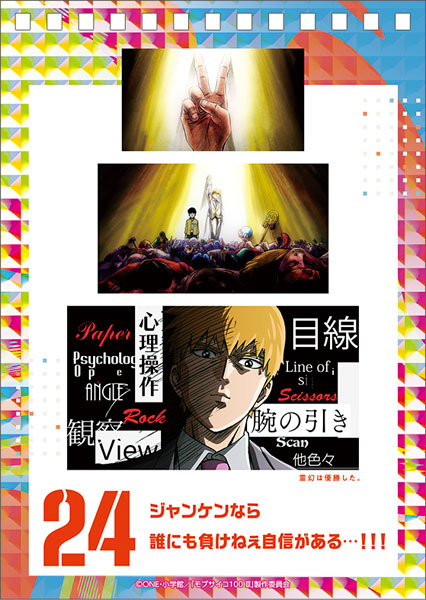 霊幻新隆のありがたいお言葉カレンダー モブサイコ100 III 霊幻新隆のありがたいお言葉まいにちカレンダー