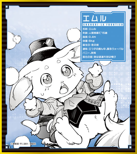 シャングリラ・フロンティア ミニ色紙コレクション 8個入りBOX