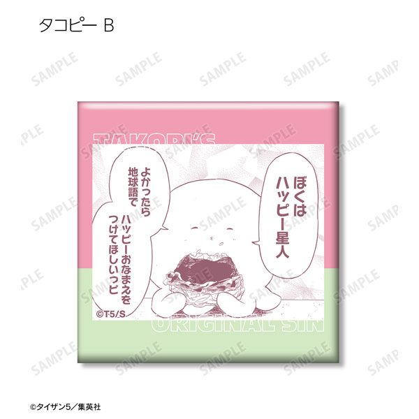 タコピーの原罪 トレーディングスクエア缶バッジ 9個入りBOX[アルマ