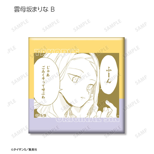 タコピーの原罪 トレーディングスクエア缶バッジ 9個入りBOX[アルマ