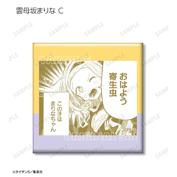 タコピーの原罪 トレーディングスクエア缶バッジ 雲母坂まりな タコピーの原罪 - トレーディングスクエア缶バッジ | AMNIBUS