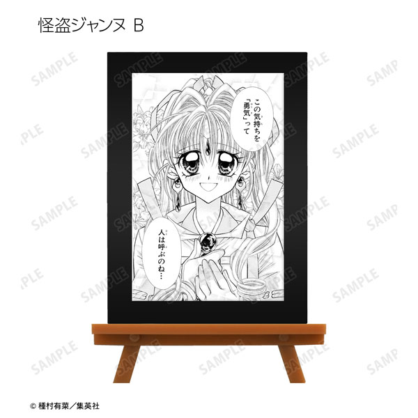 [神風怪盗ジャンヌ]まろん★ガラス製フォトフレーム/種村有菜 神風怪盗ジャンヌ]まろん☆ガラス製フォトフレーム/種村有菜