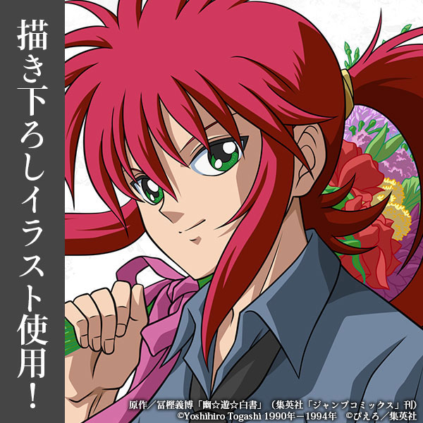 幽遊白書パーフェクトコレクションスペシャルカード7 飛影＆蔵馬