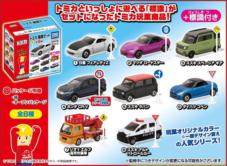 【セール】タカラトミー トミカ 9台セットまとめ売り　非売品あり Amazon.co.jp: 廃盤 トミカ9個まとめ売り 箱 絶版 : おもちゃ
