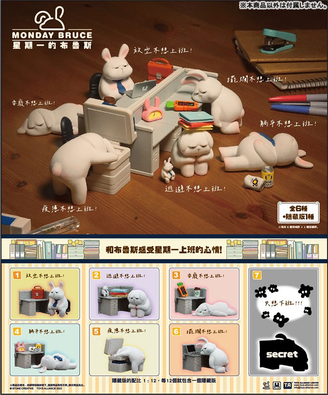 月曜のブルース シリーズ 6個入りBOX[TOYS-ALLIANCE]《在庫切れ》